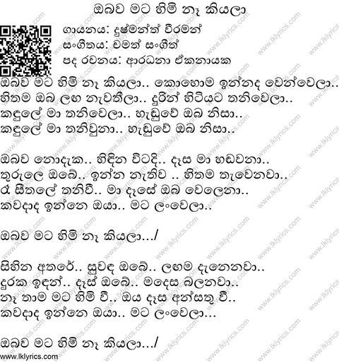 Obawa Mata Himi Na Kiyala Lyrics